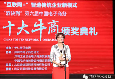 专注“放心水”，突围百强，精格净水斩获“全国十大牛商“