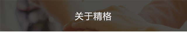 关于我们头部广告