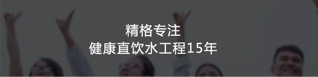 直饮水工程头部广告