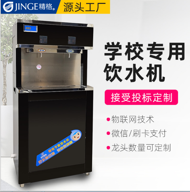 校园安全开水器应该这样挑选[精格]