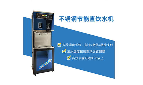 如何选择学校用开水器厂家,16年品牌厂家质量信得过[精格净水]