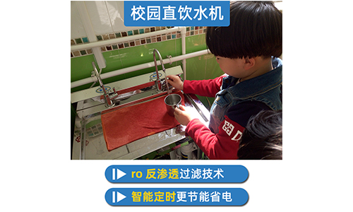幼儿园智慧直饮水设备重新定义幼儿园饮水系统[精格净水]