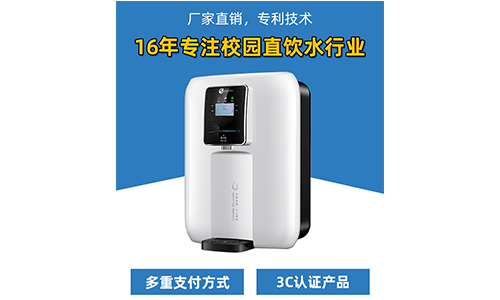 一起看看北流市职业教育中心的学校楼层挂式饮水机[精格净水]