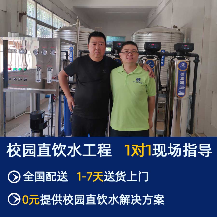 又是别人家的学校！漳州市学校直饮水工程获赞[精格净水]