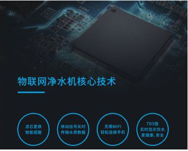 净水物联网4.jpg