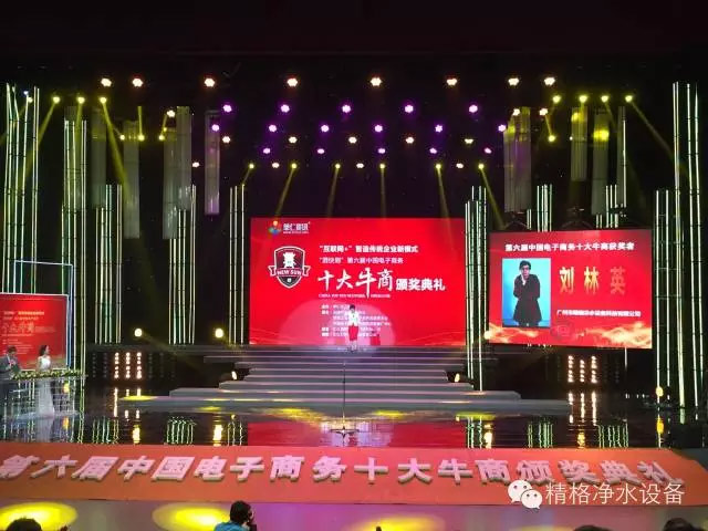 精格荣获十大牛商1.jpg