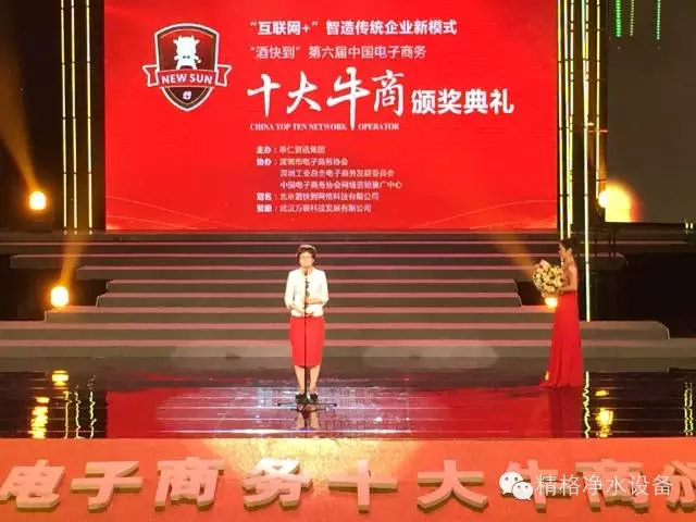 精格荣获十大牛商2.jpg