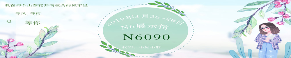 重庆教育装备展banner.jpg