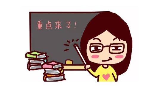 敲黑板划重点.jpg