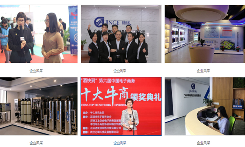 精格风采展示.jpg