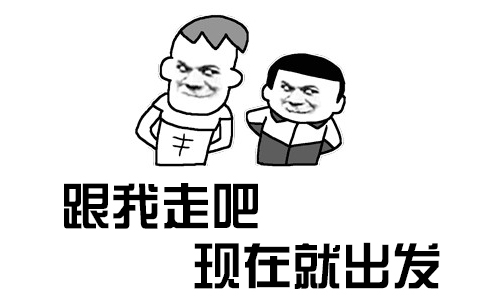 走起.jpg