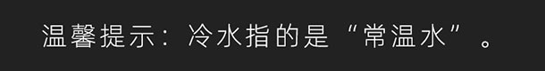 18-温馨提示.jpg