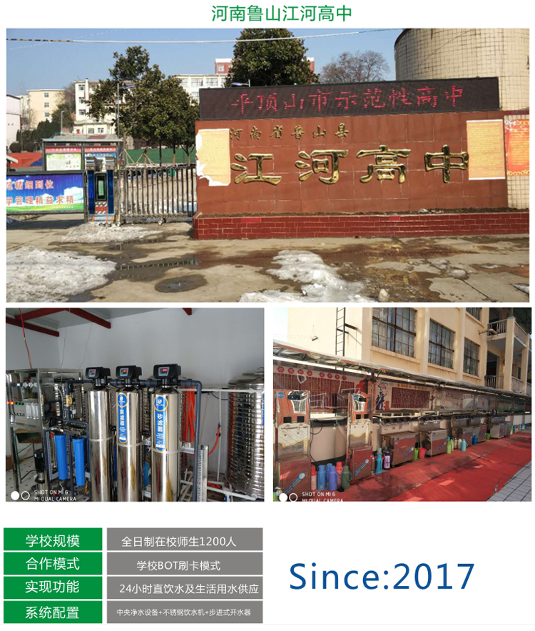 江河高中.png