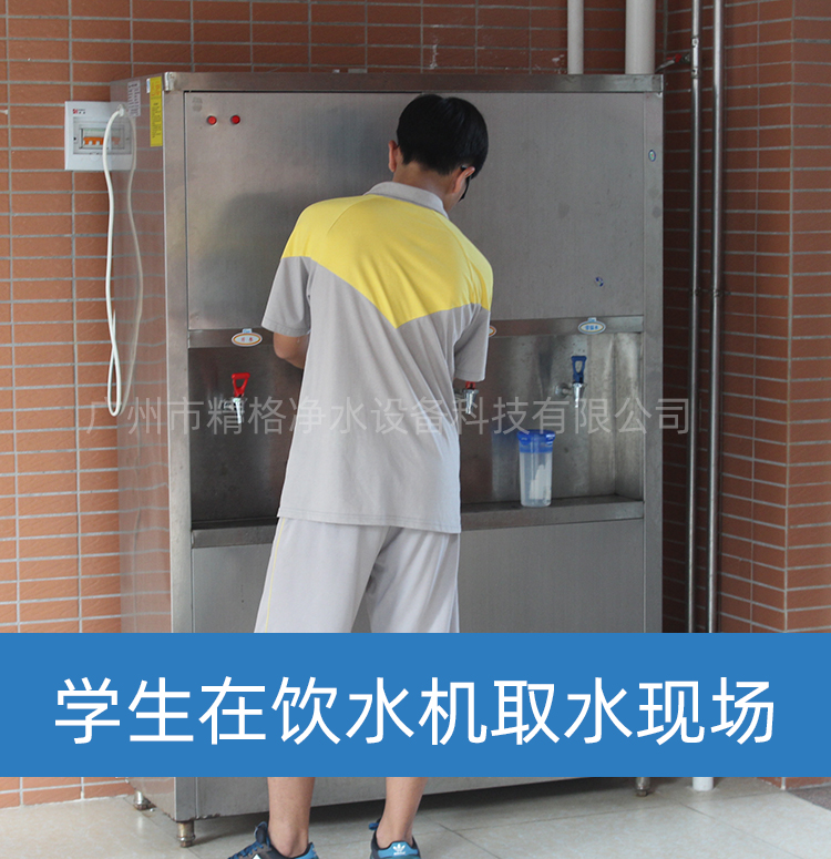 校园智能开水器