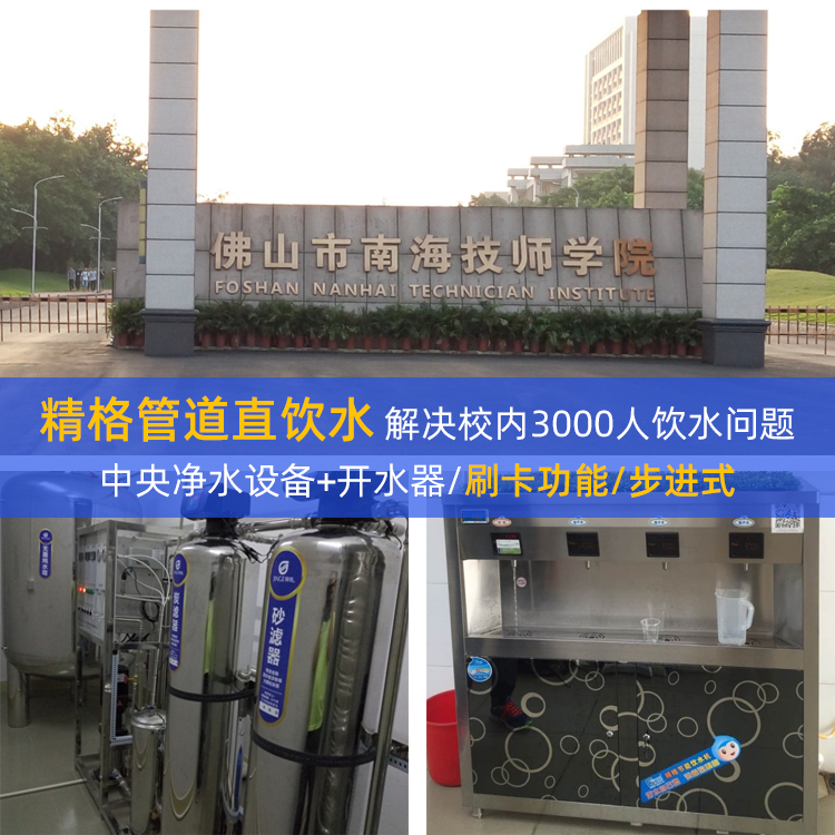 佛山南海.png