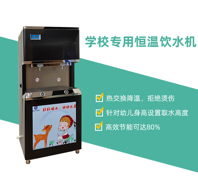 学校直饮水设备