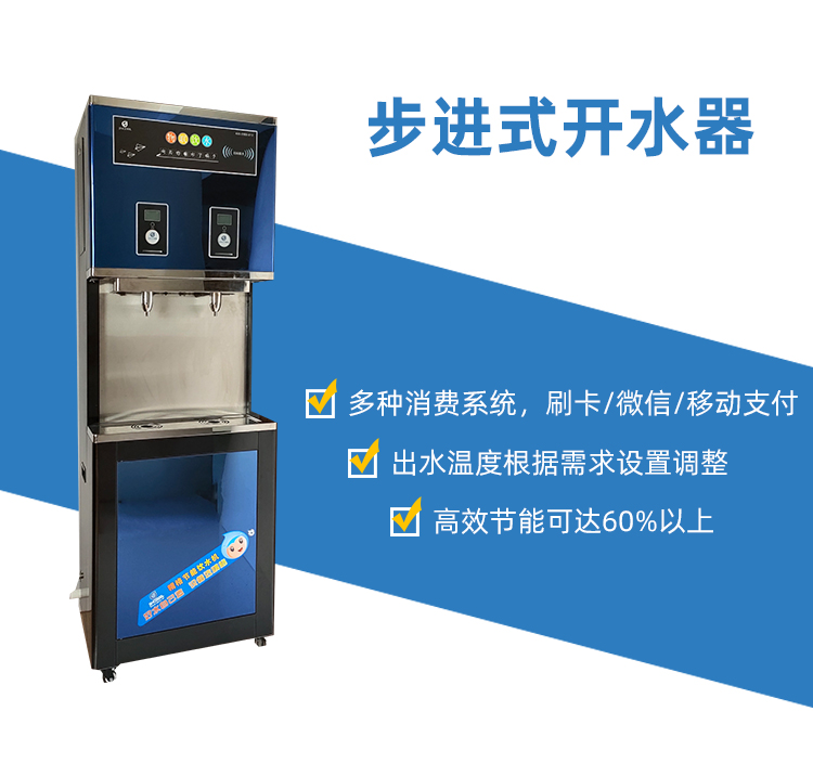 学生开水器厂家