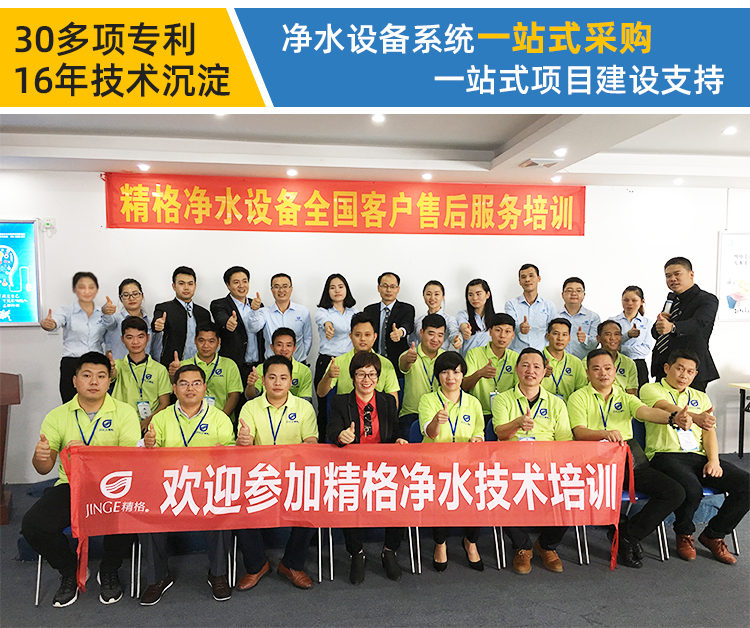 学校纯净水设备价格