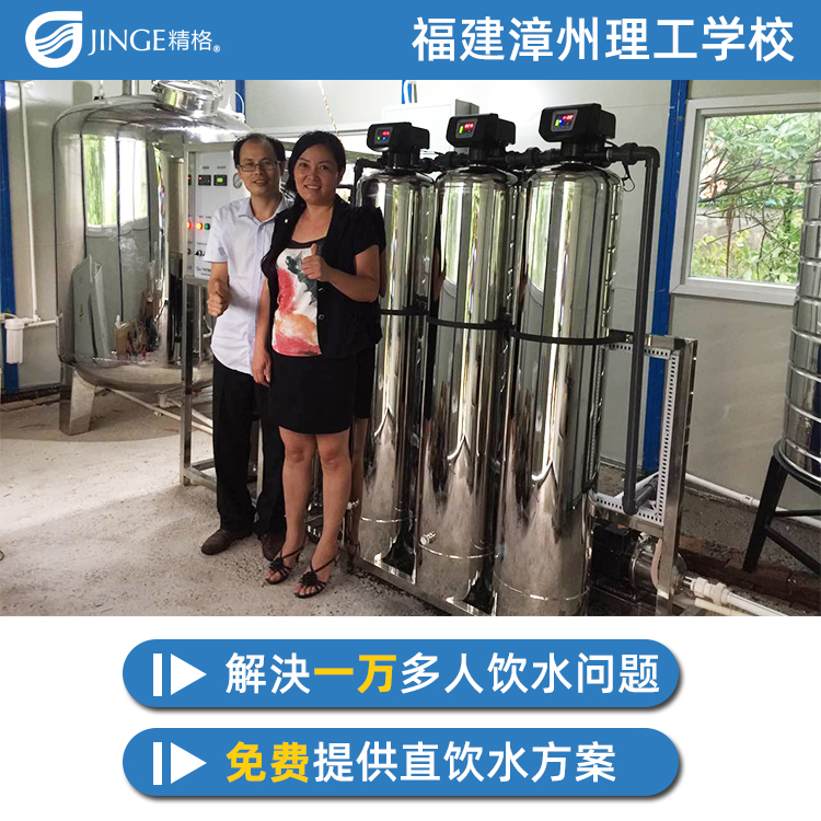 纯净水设备哪家好