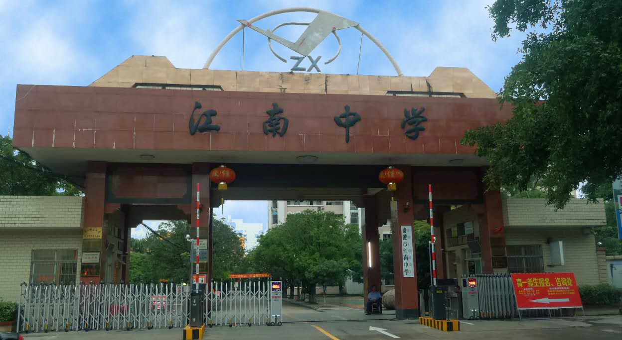 江南.png