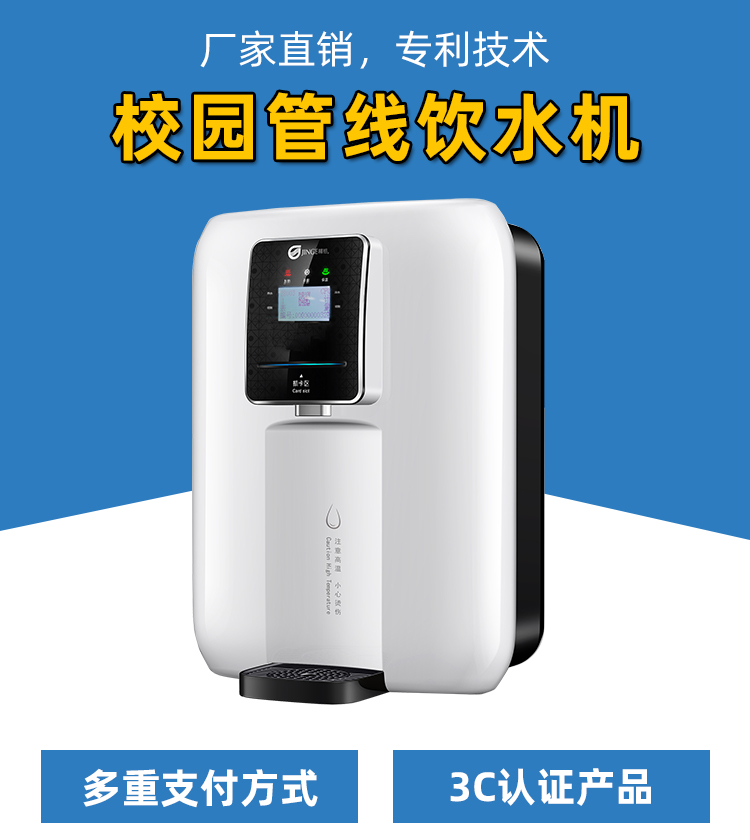 贵港校园管线机批发