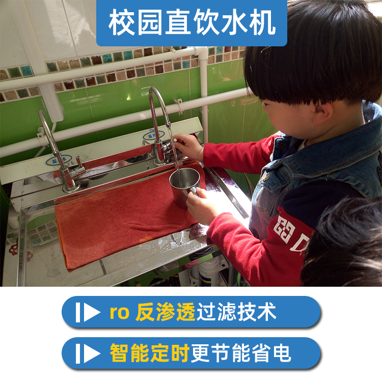 幼儿园开水器