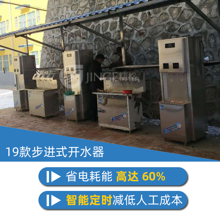 校园ic卡直饮水机