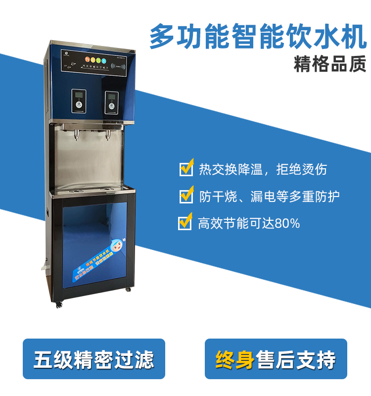 多功能饮水机.png