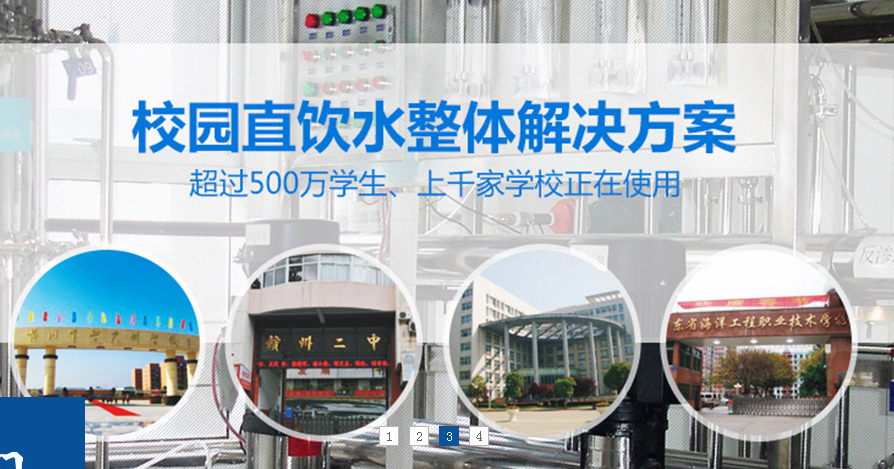 学校直饮水设备生产厂家