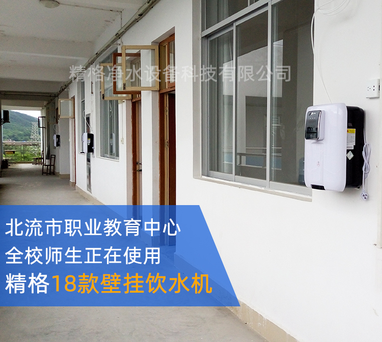 百色学校饮水机