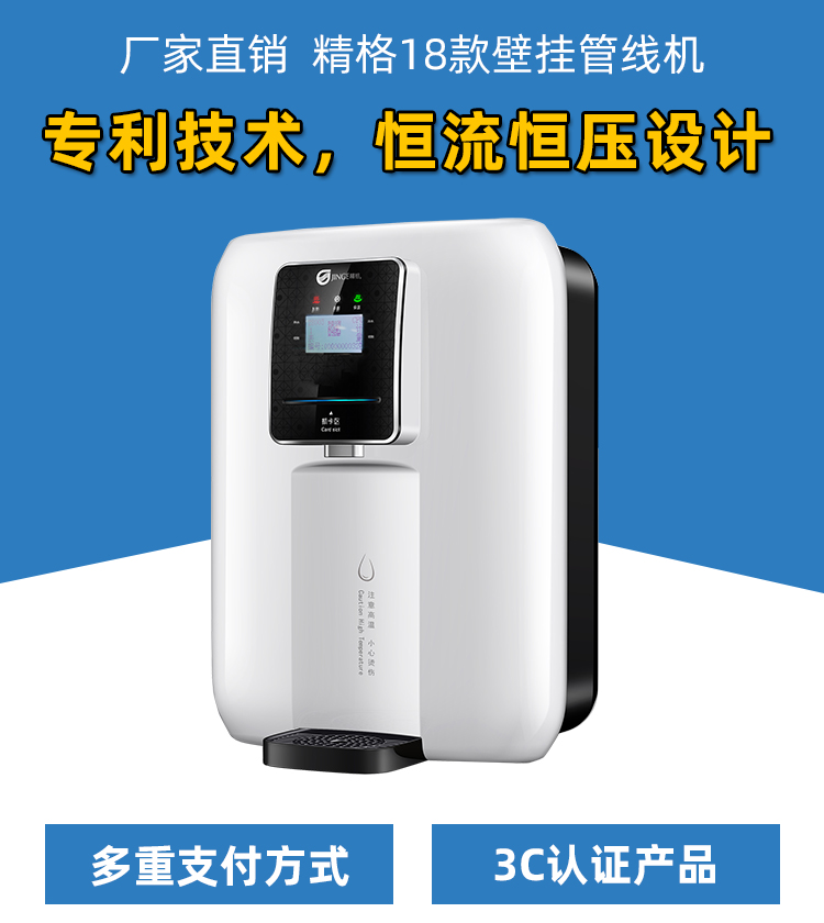 百色学校饮水机