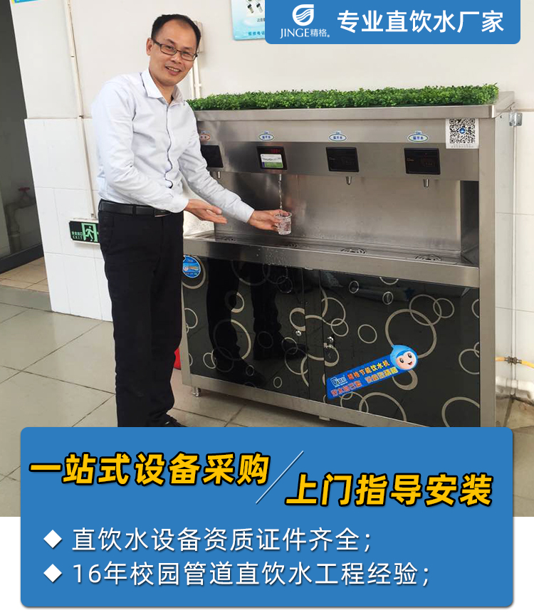常德直饮水设备厂家