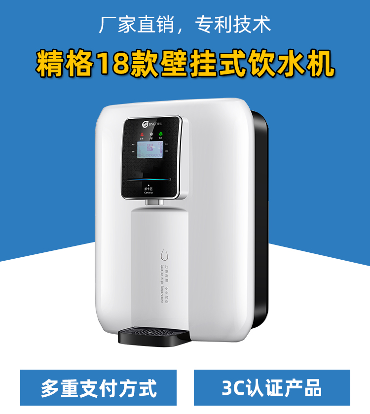 山东管线饮水机