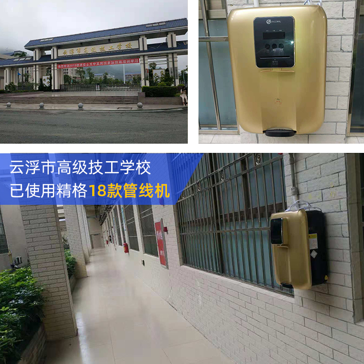 山东管线饮水机