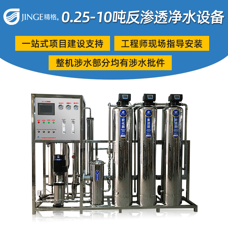 江西纯净水设备哪家好