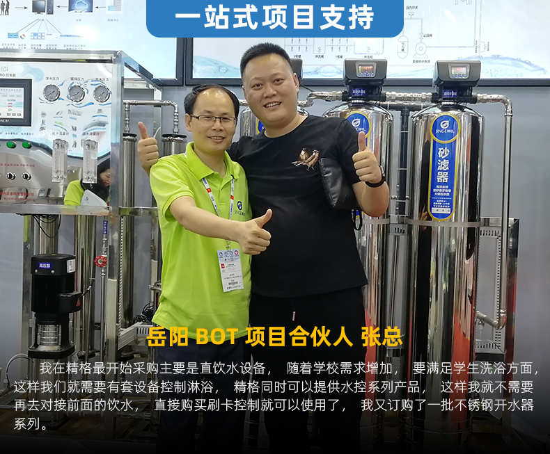 大学直饮水工程