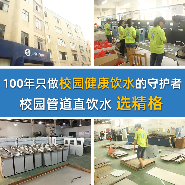 大学直饮水工程