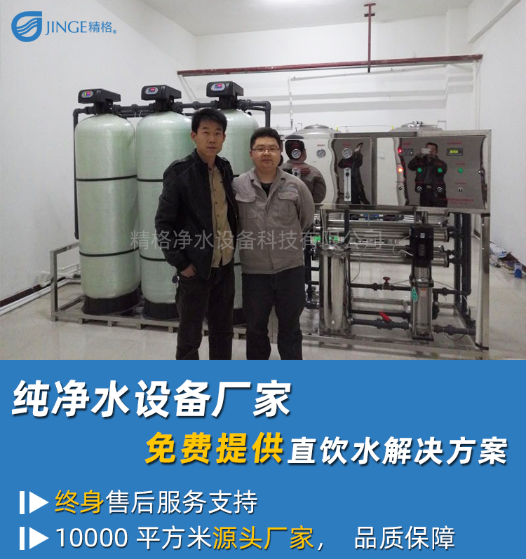 南昌纯净水设备哪家好