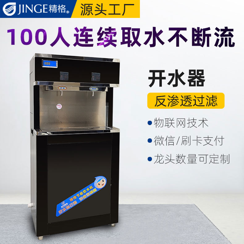 商用直饮水工程
