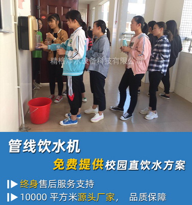 学校刷卡直饮水设备
