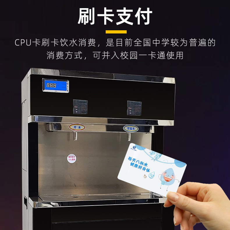 刷卡直饮设备价格
