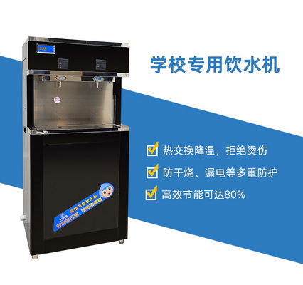 武威学校直饮水机