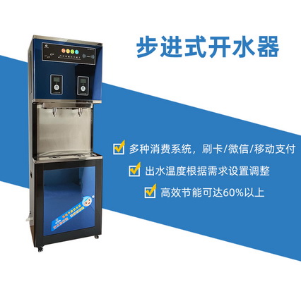 四川节能开水器